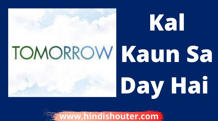 Kal Kaun Sa Day Hai | कल कौन सा डे है