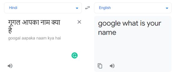 Google Aapka Naam Kya Hai