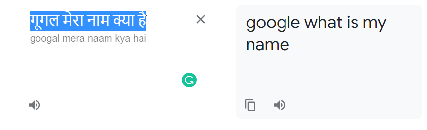 गूगल मेरा नाम क्या है इसे इंग्लिश में क्या कहते है 