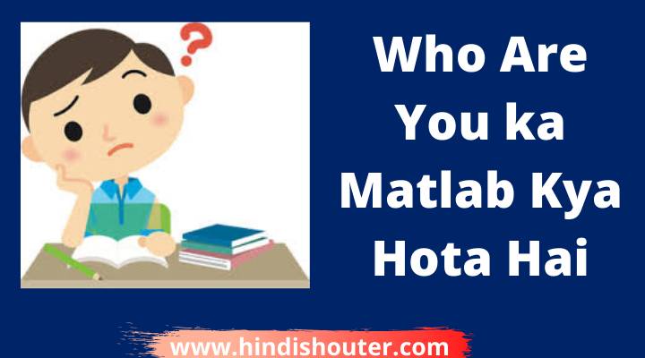 Who Are You ka Matlab Kya Hota Hai ह आर य क मतलब कय हत ह