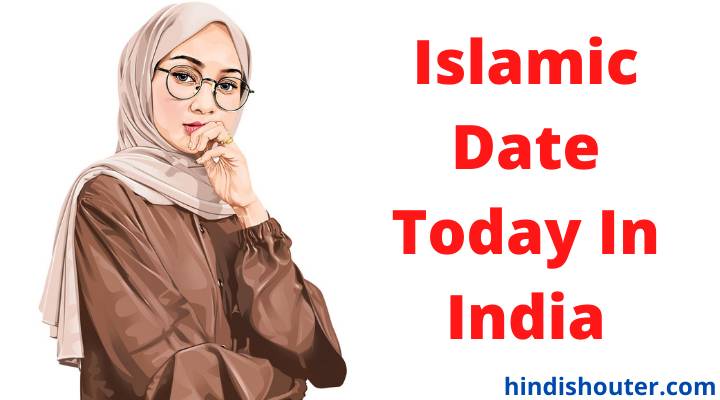 Islamic Date Today In India | Aaj Islami Tareekh Kitni Hai