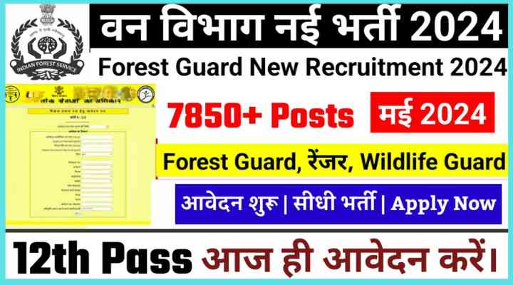 Forest Guard Recruitment 2024, Dates, Qualification, Age, Post, Apply Link