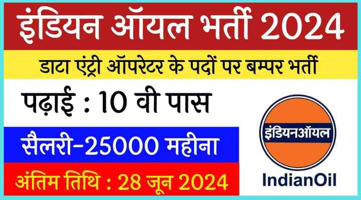 Indian Oil Vacancy Recruitment 2024