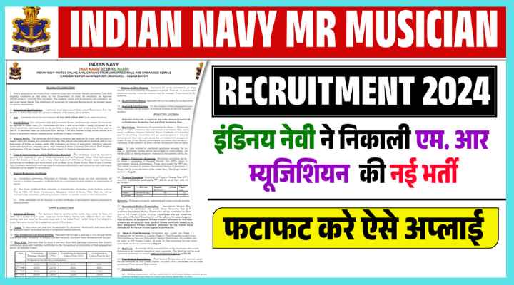 Navy MR Musician Vibhag Vacancy Recruitment 2024, Dates, Qualification, Age, Post, Apply Link