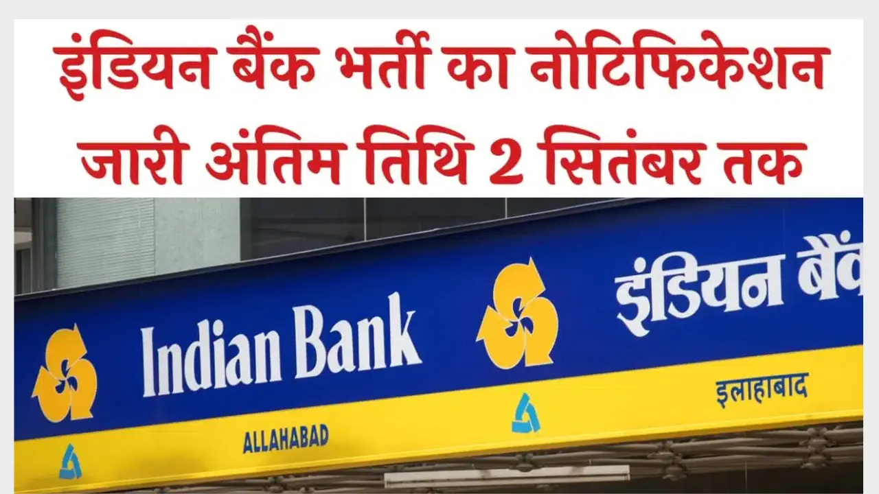 Indian Bank LBO Vacancy 2024