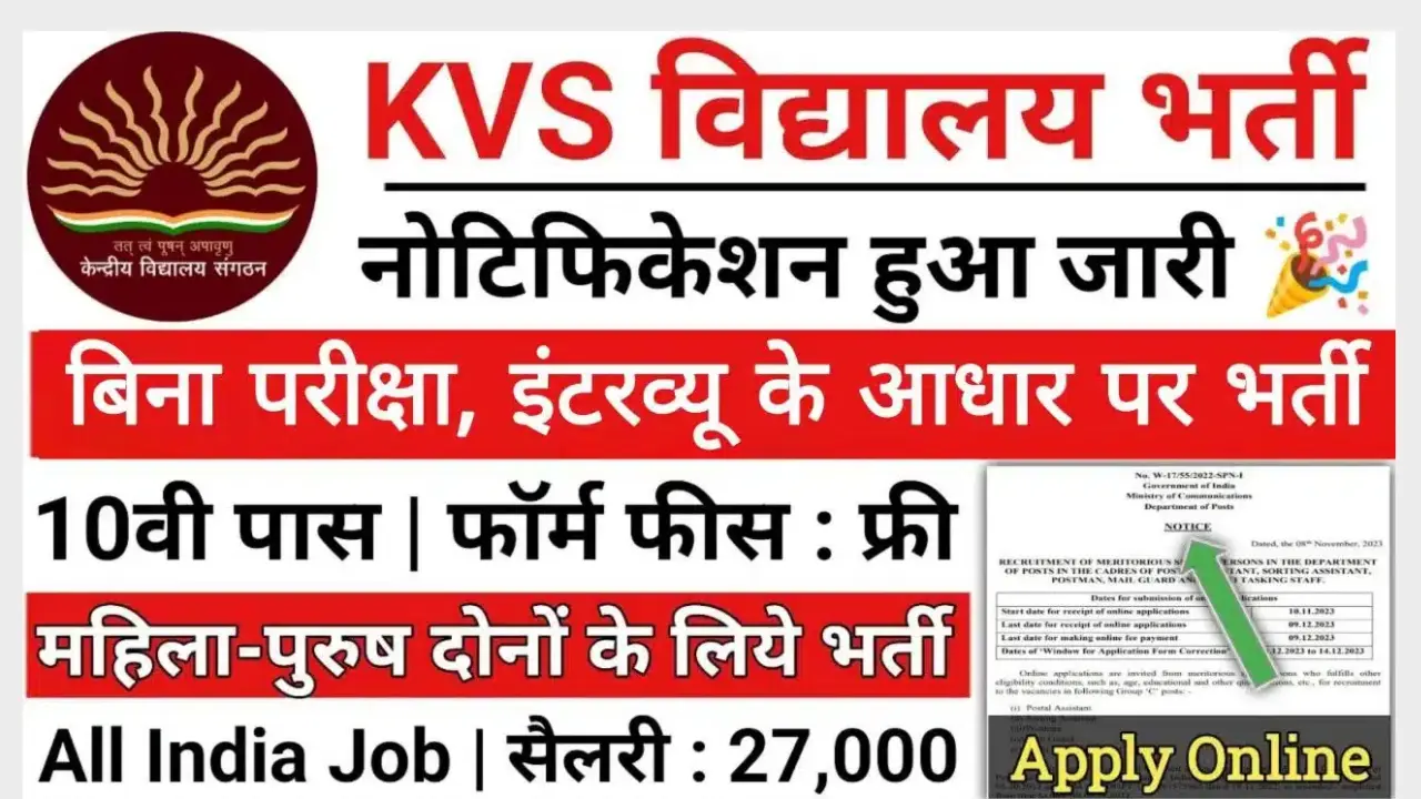 KVS Vacancy 2024