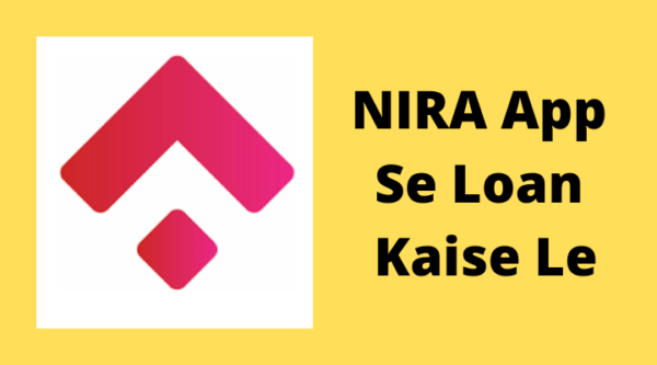 NIRA App से लोन कैसे ले